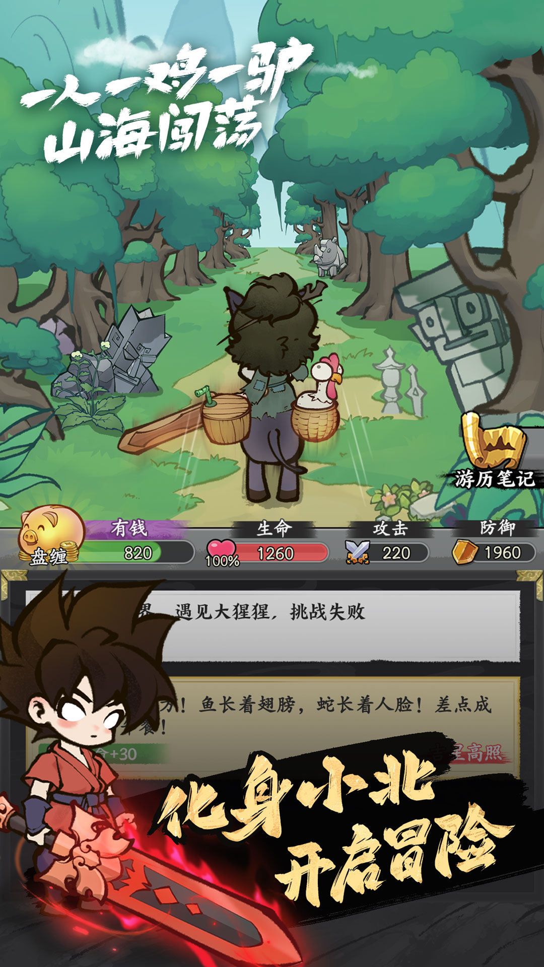 精彩截图-字走山海2026官方新版