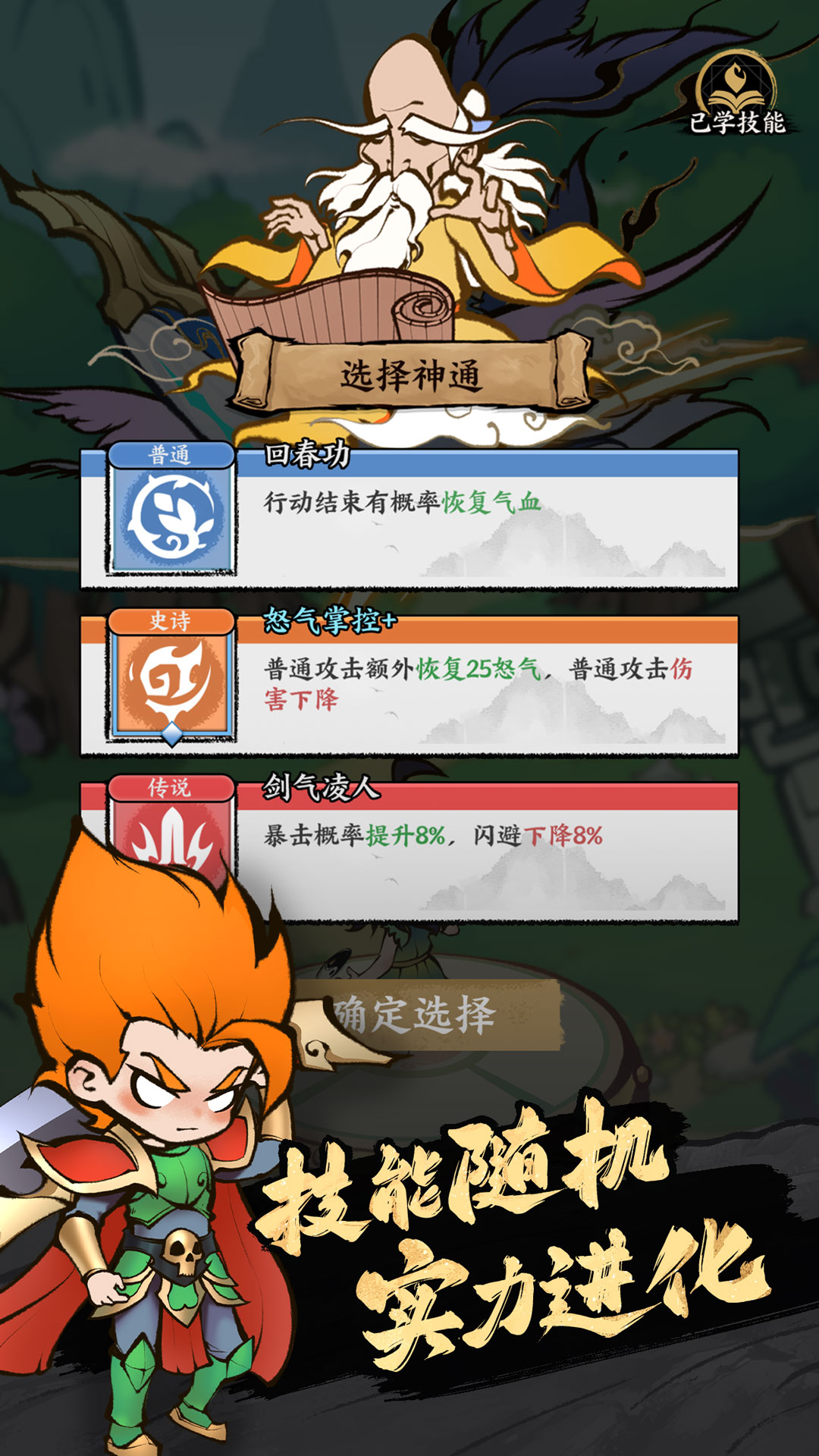 精彩截图-字走山海2026官方新版