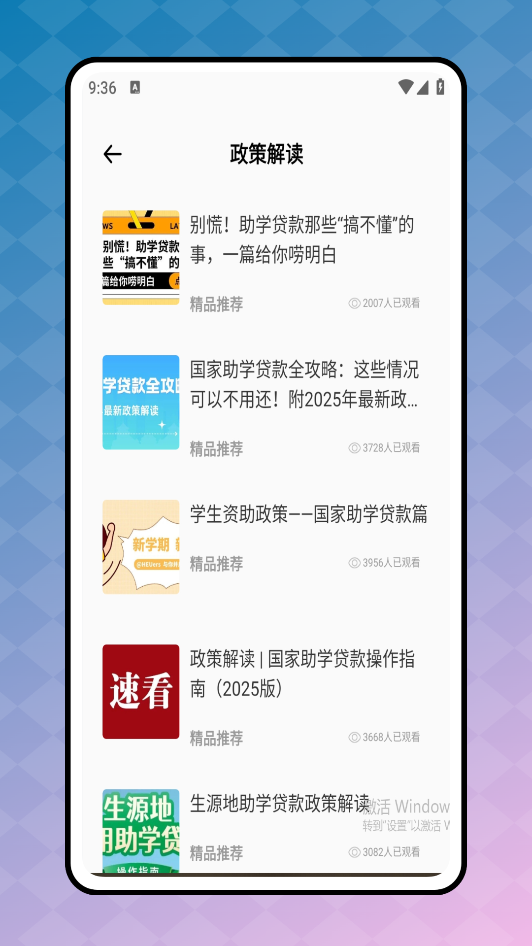 精彩截图-助学贷款计算器2026官方新版