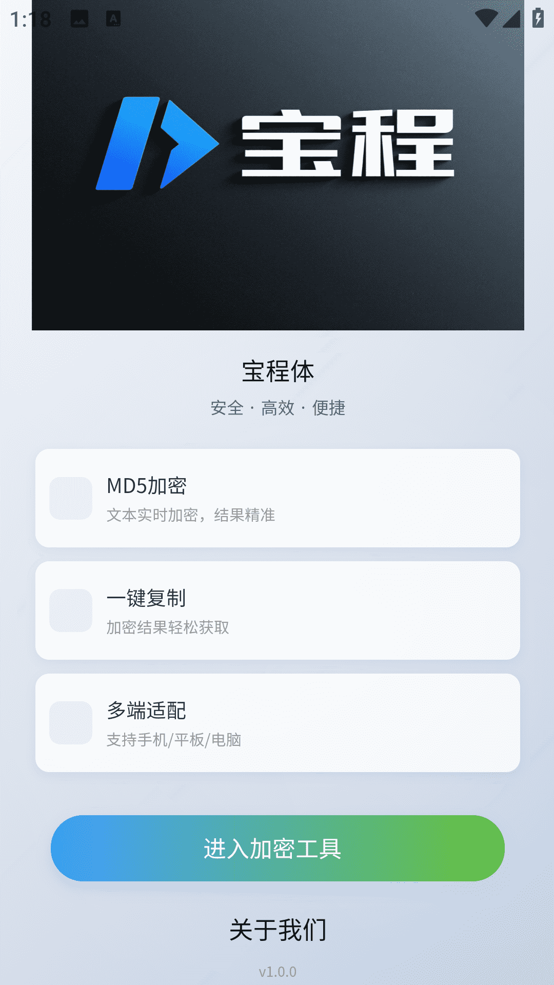 精彩截图-宝程体2026官方新版