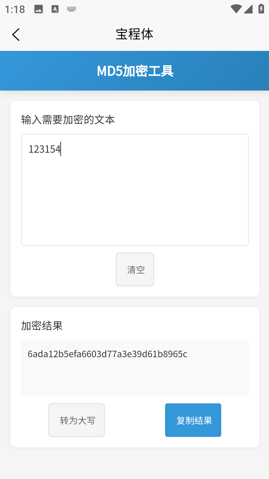 精彩截图-宝程体2026官方新版