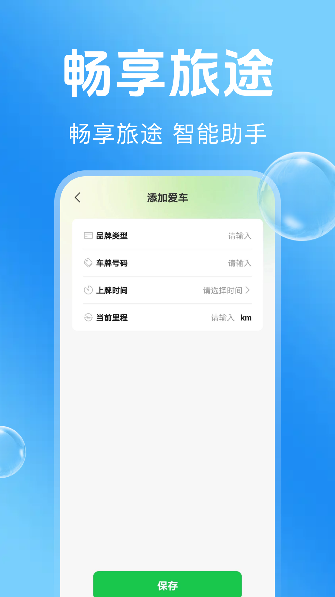 精彩截图-高速路ETC助手2026官方新版