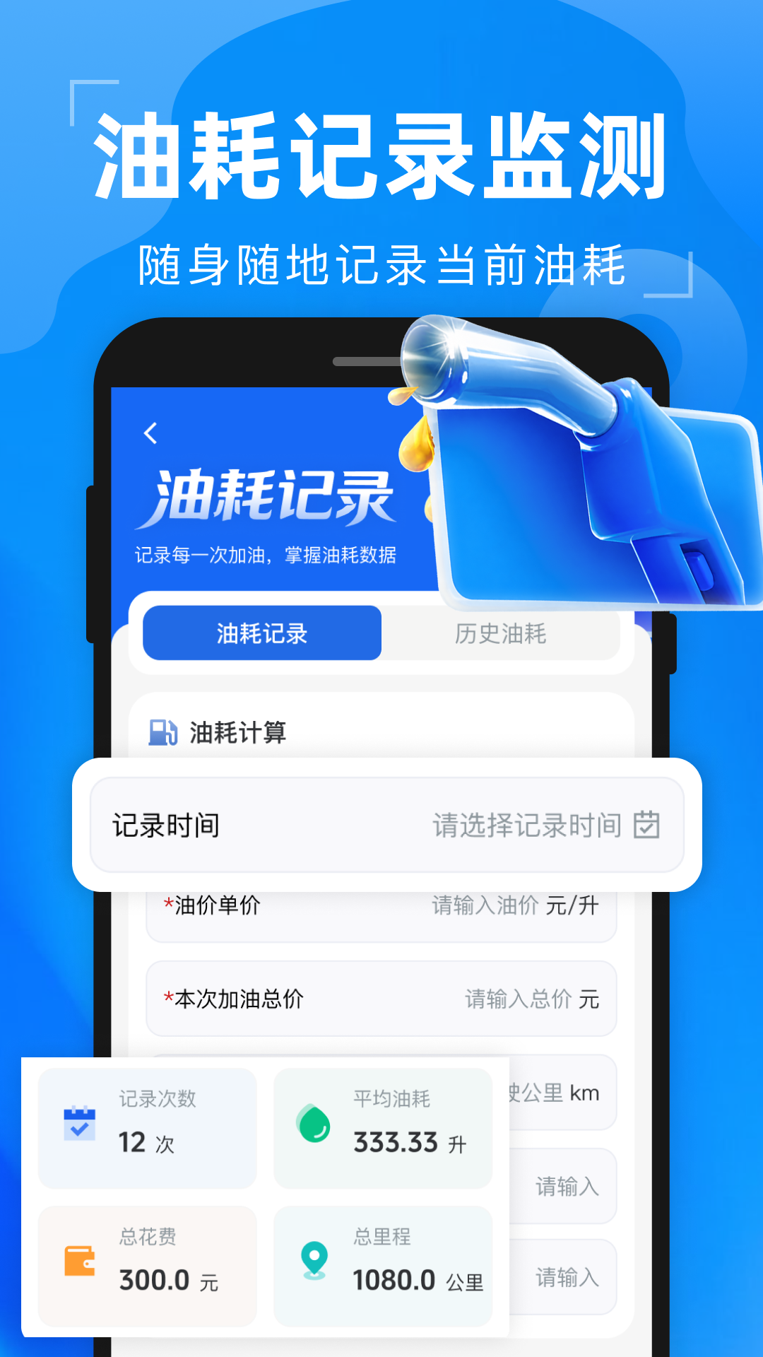 精彩截图-高速路ETC助手2026官方新版