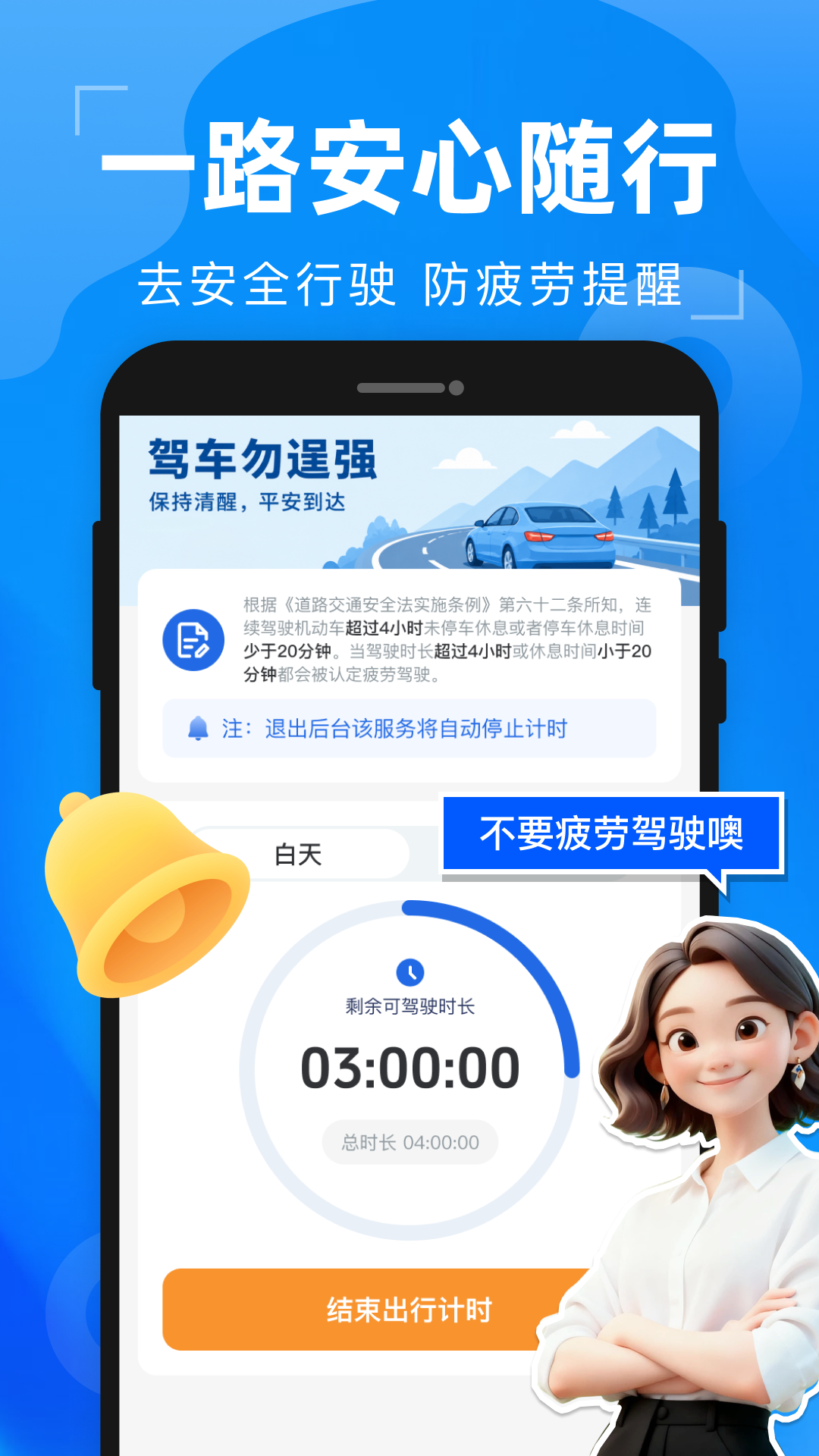 精彩截图-高速路ETC助手2026官方新版