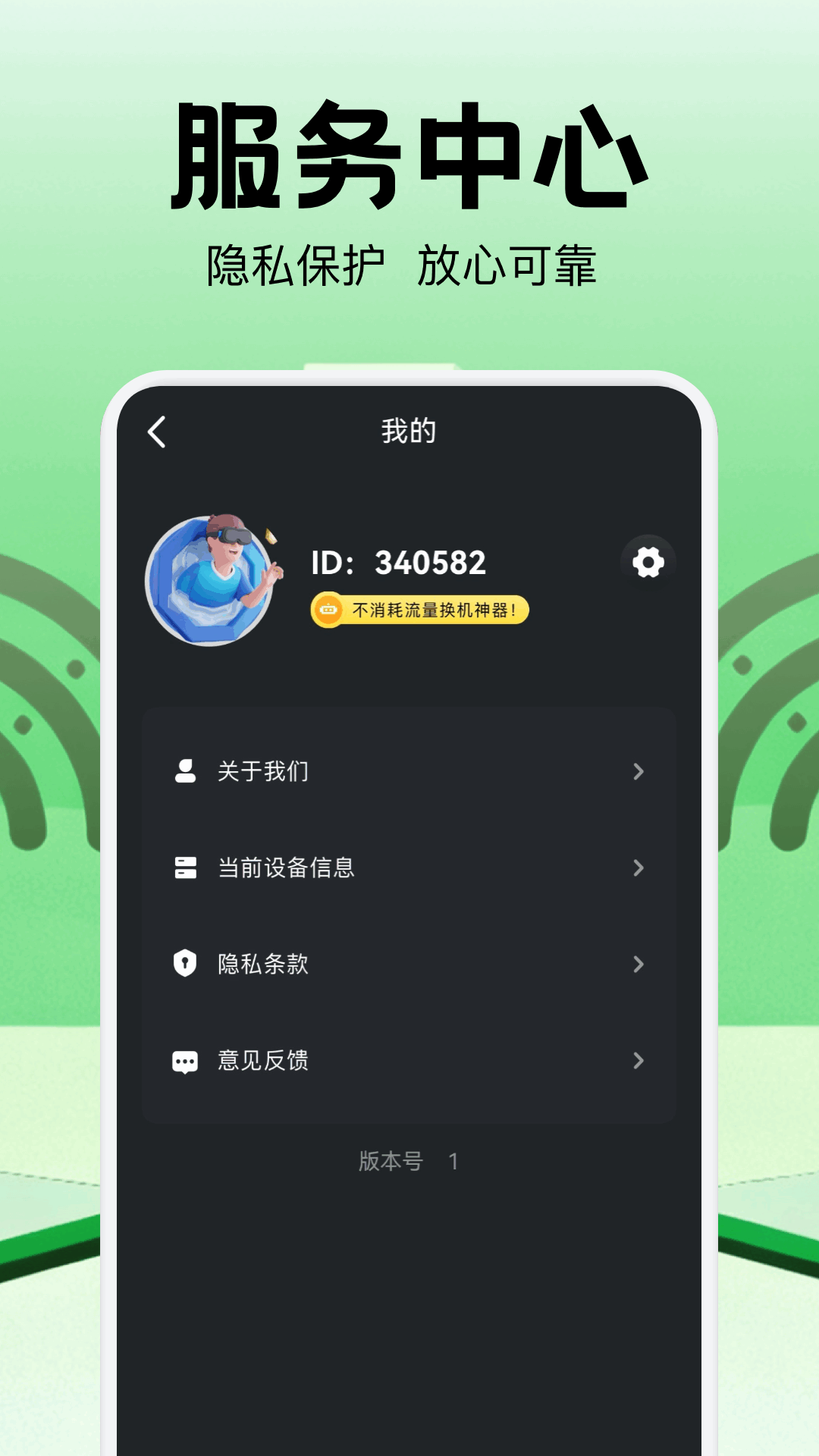 精彩截图-数据克隆搬家助手2026官方新版