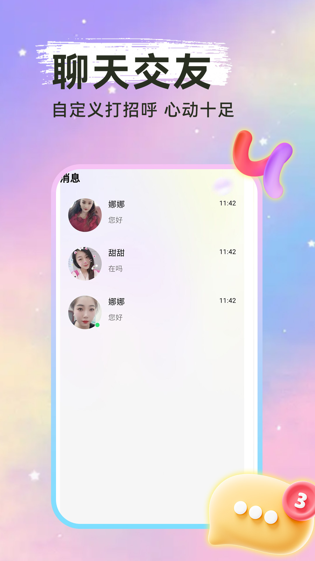 精彩截图-莓软2026官方新版