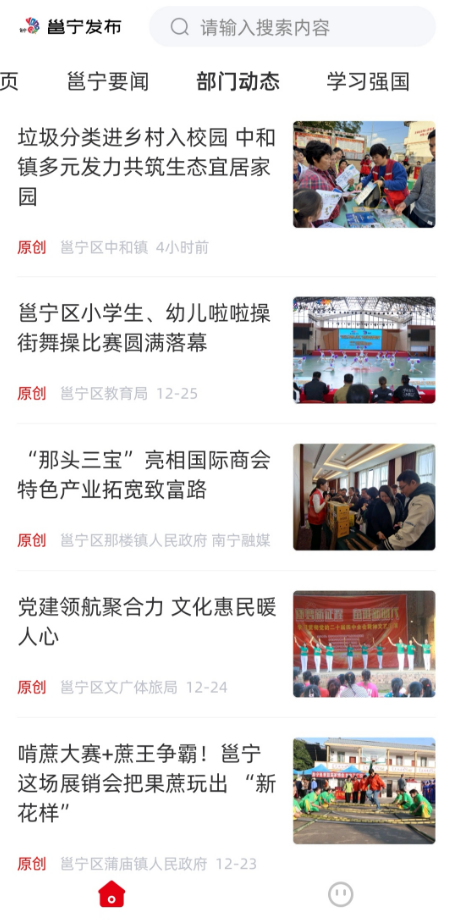 精彩截图-邕宁发布2026官方新版