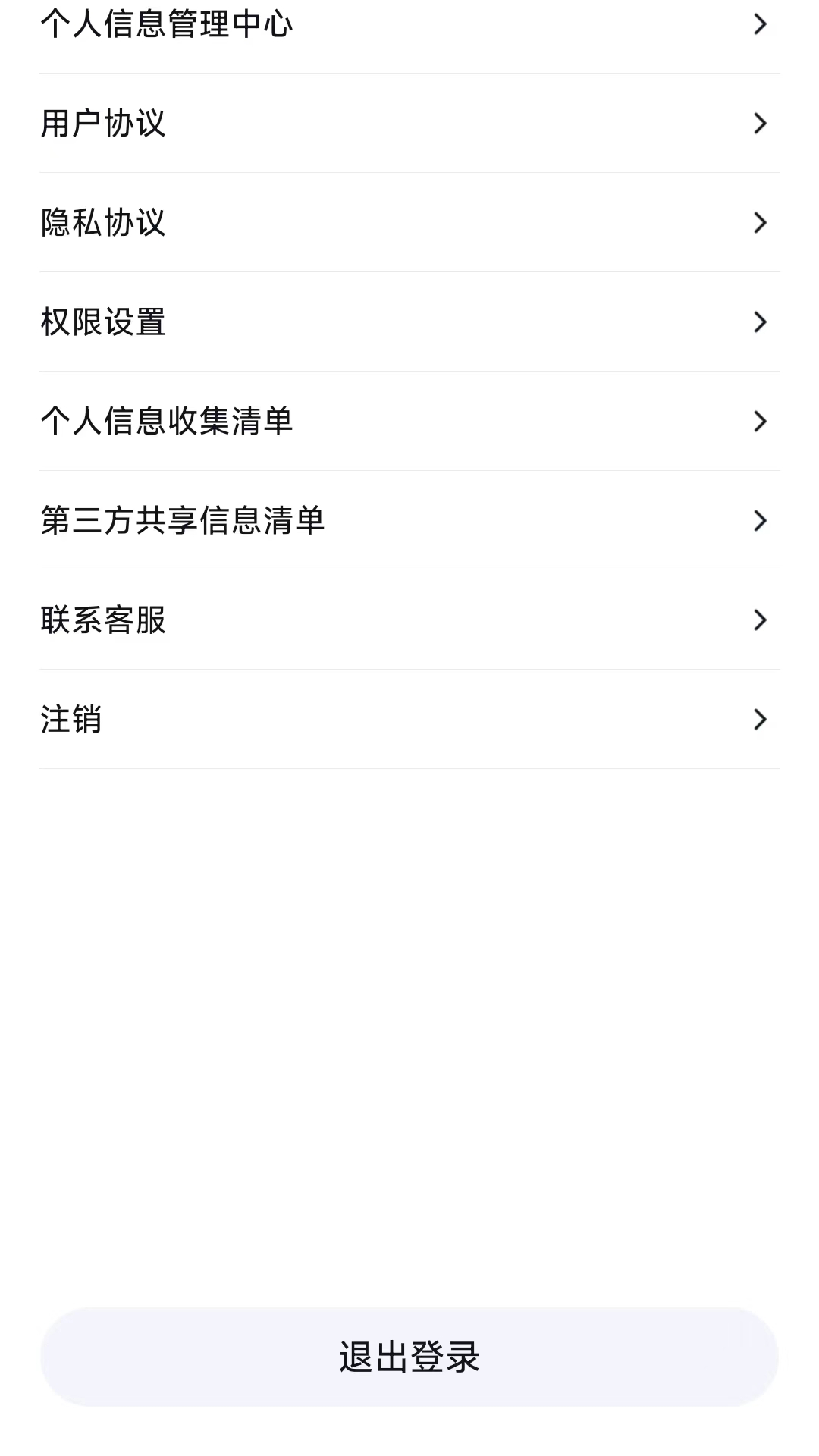 精彩截图-星徽出行Max2026官方新版