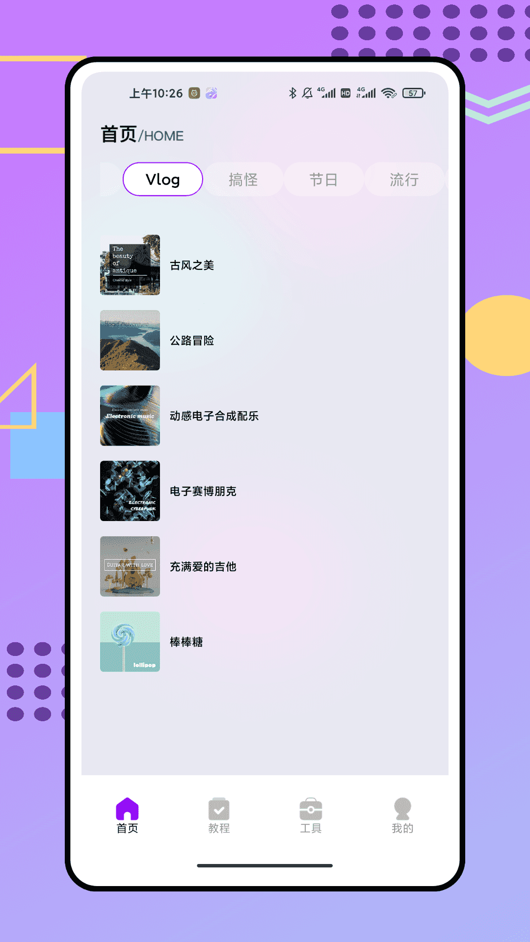 精彩截图-蜜语音乐播放器2026官方新版
