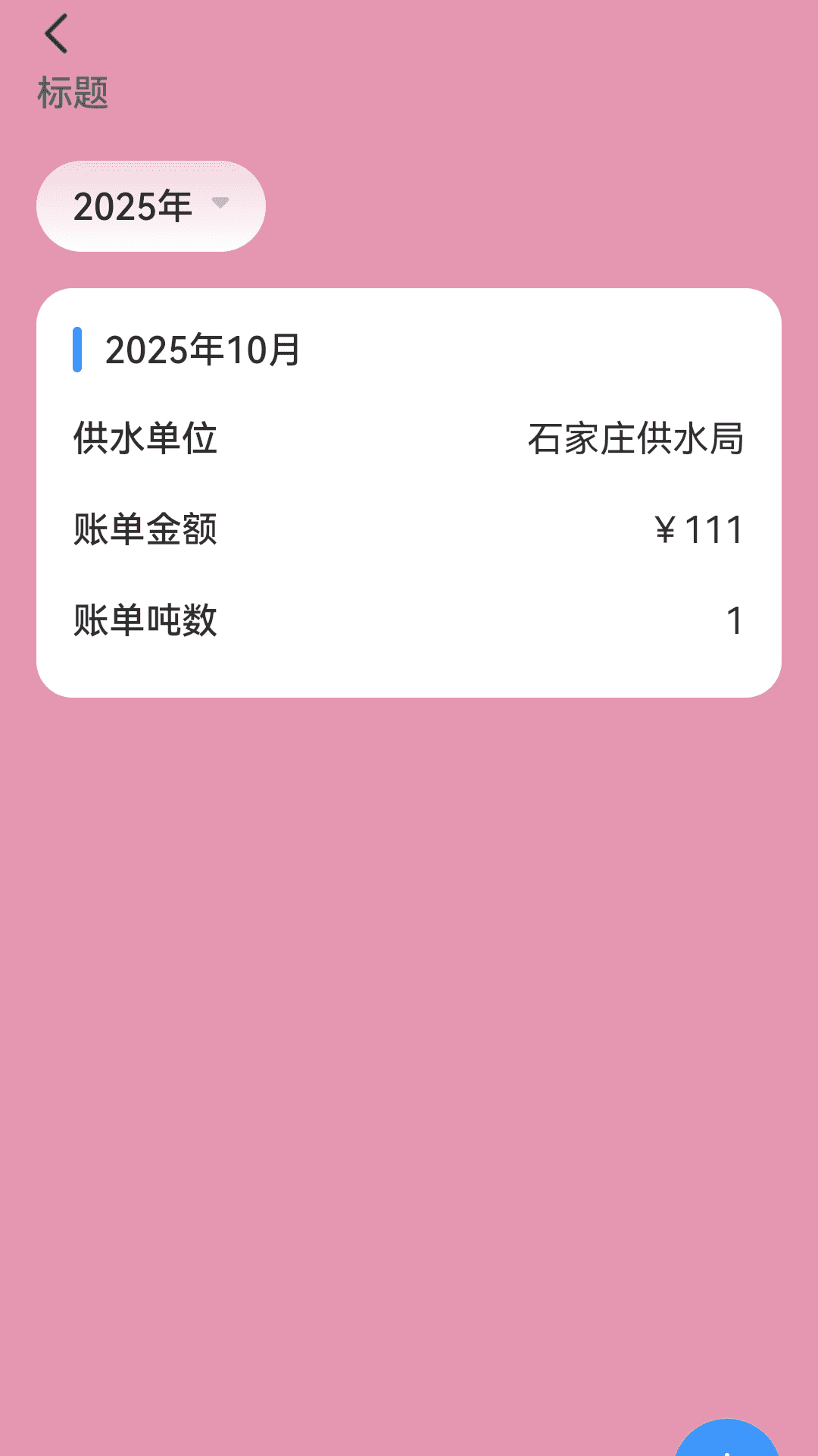精彩截图-充电梦想家2026官方新版