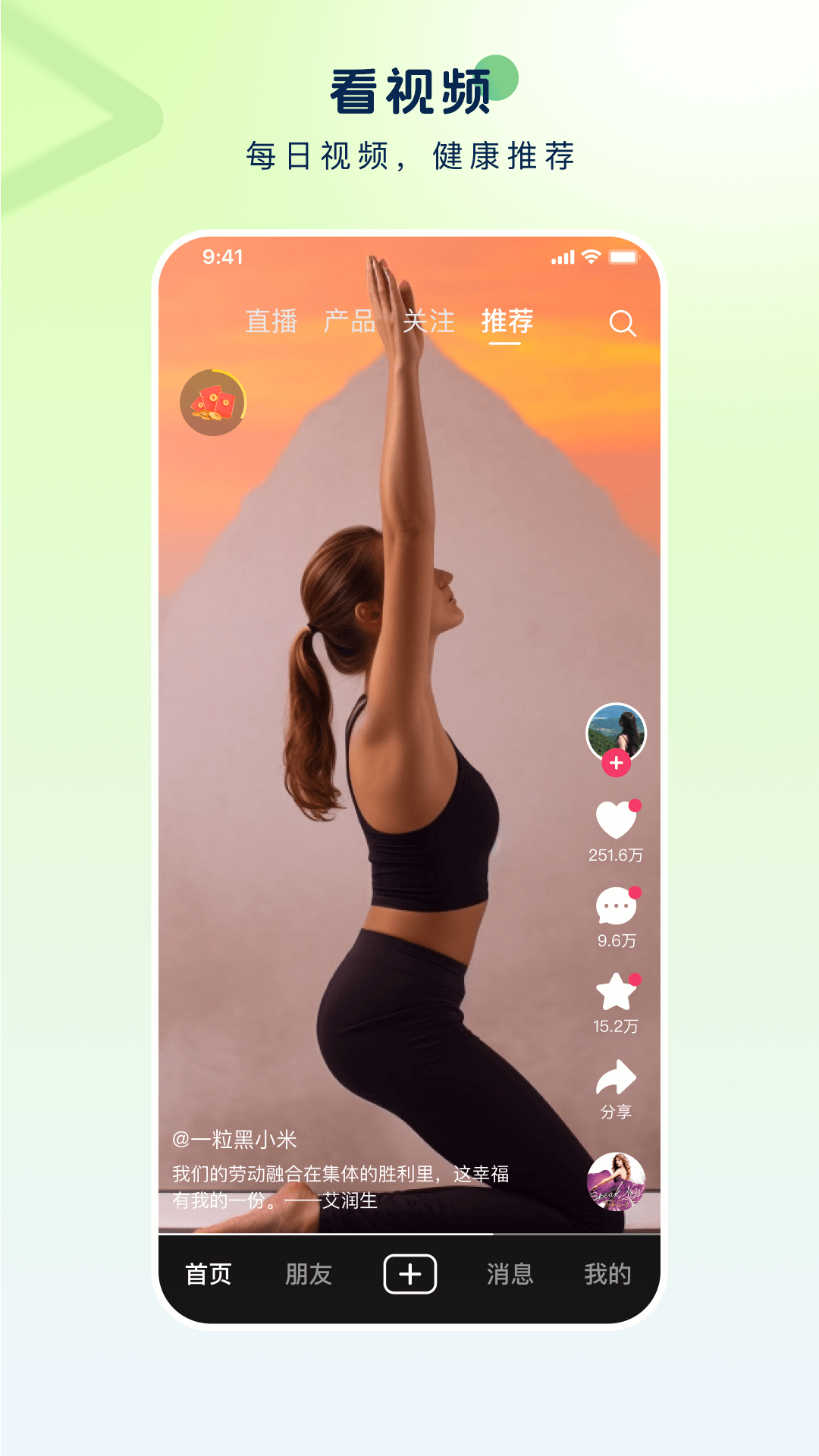 精彩截图-启元健康平台2026官方新版