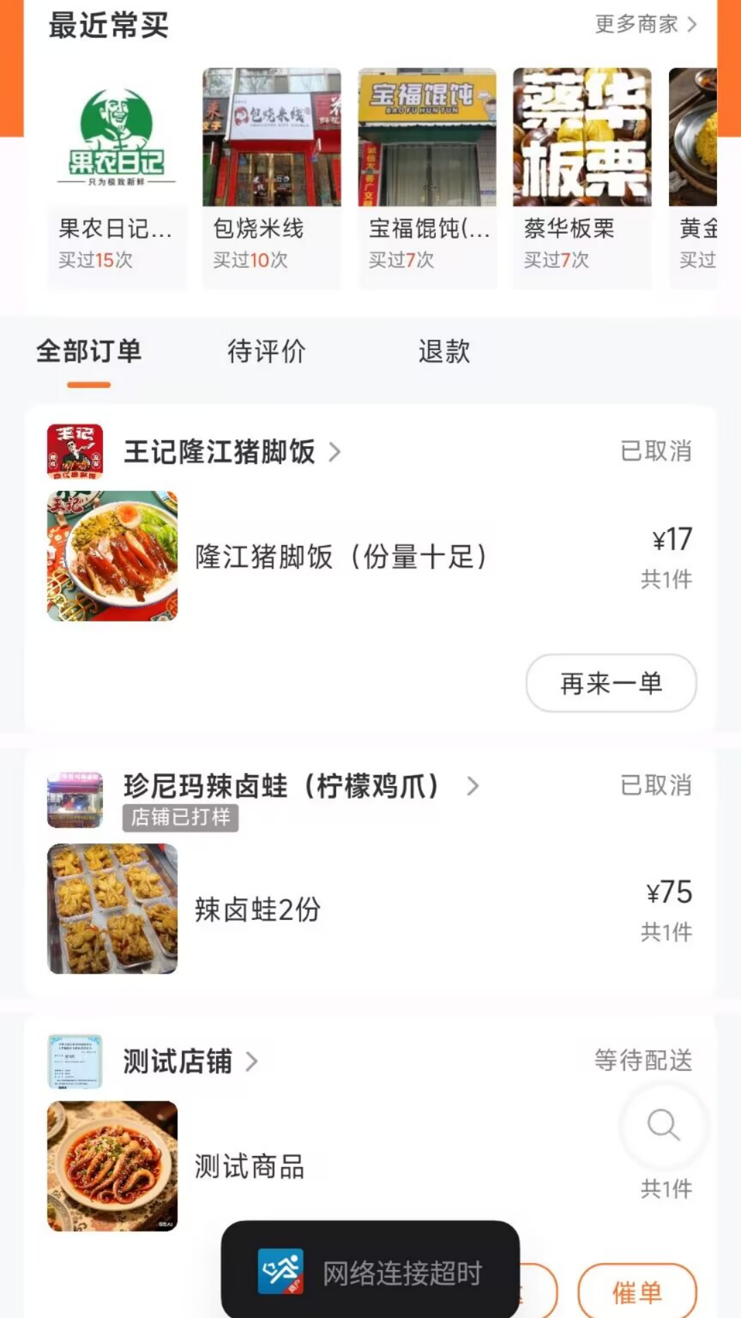 精彩截图-团送宝2026官方新版