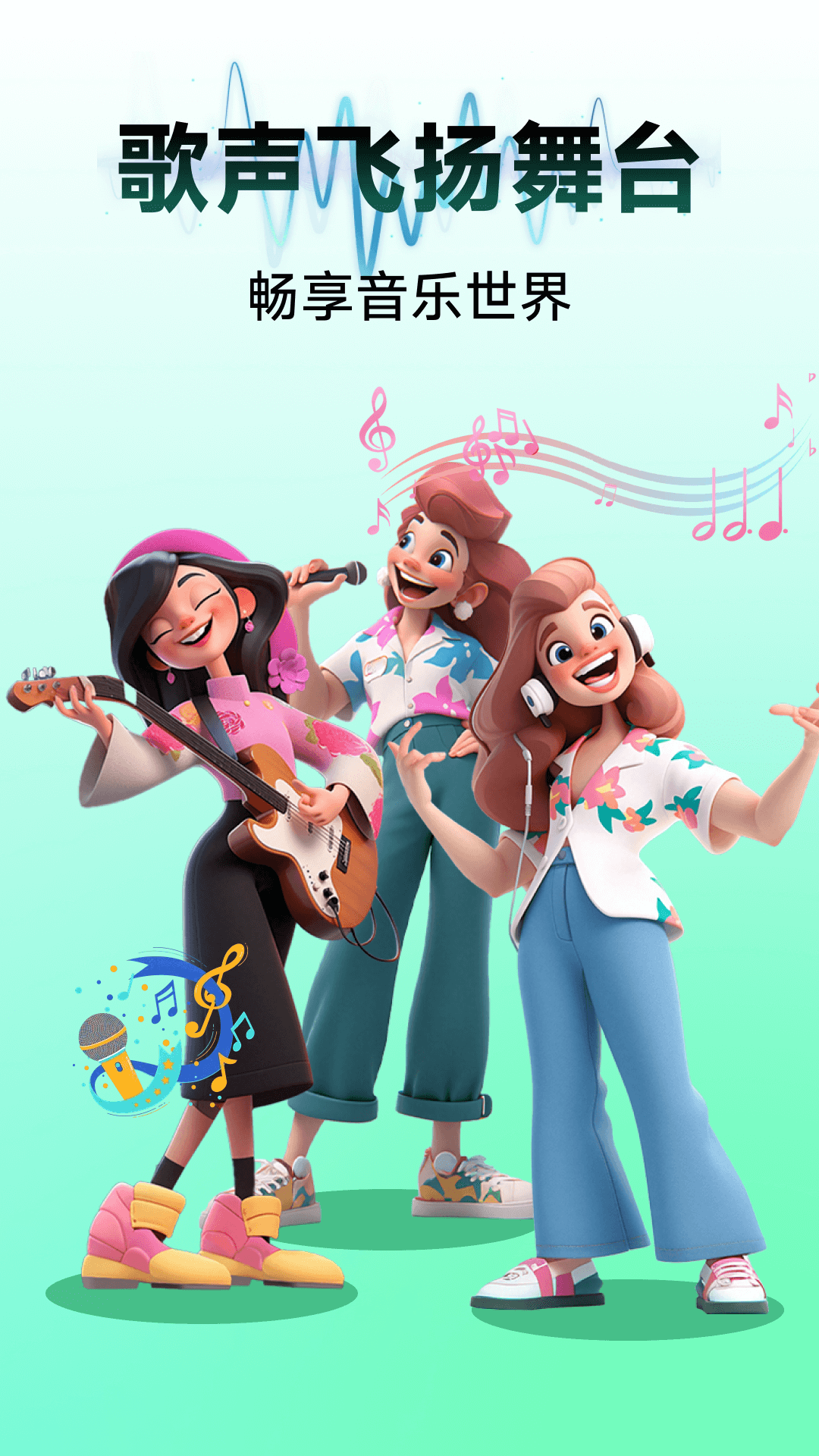 精彩截图-全民唱K歌手2026官方新版