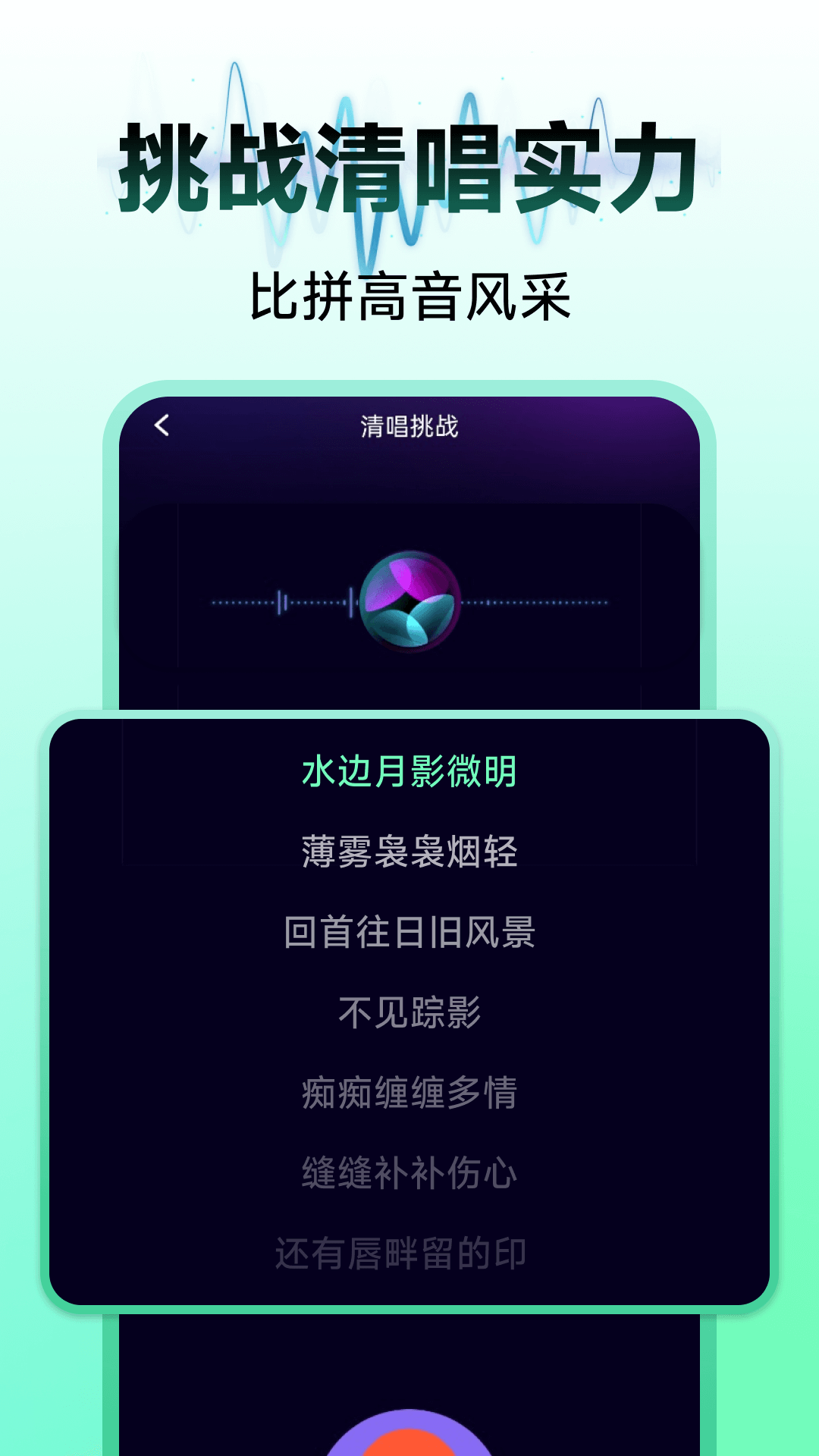 精彩截图-全民唱K歌手2026官方新版