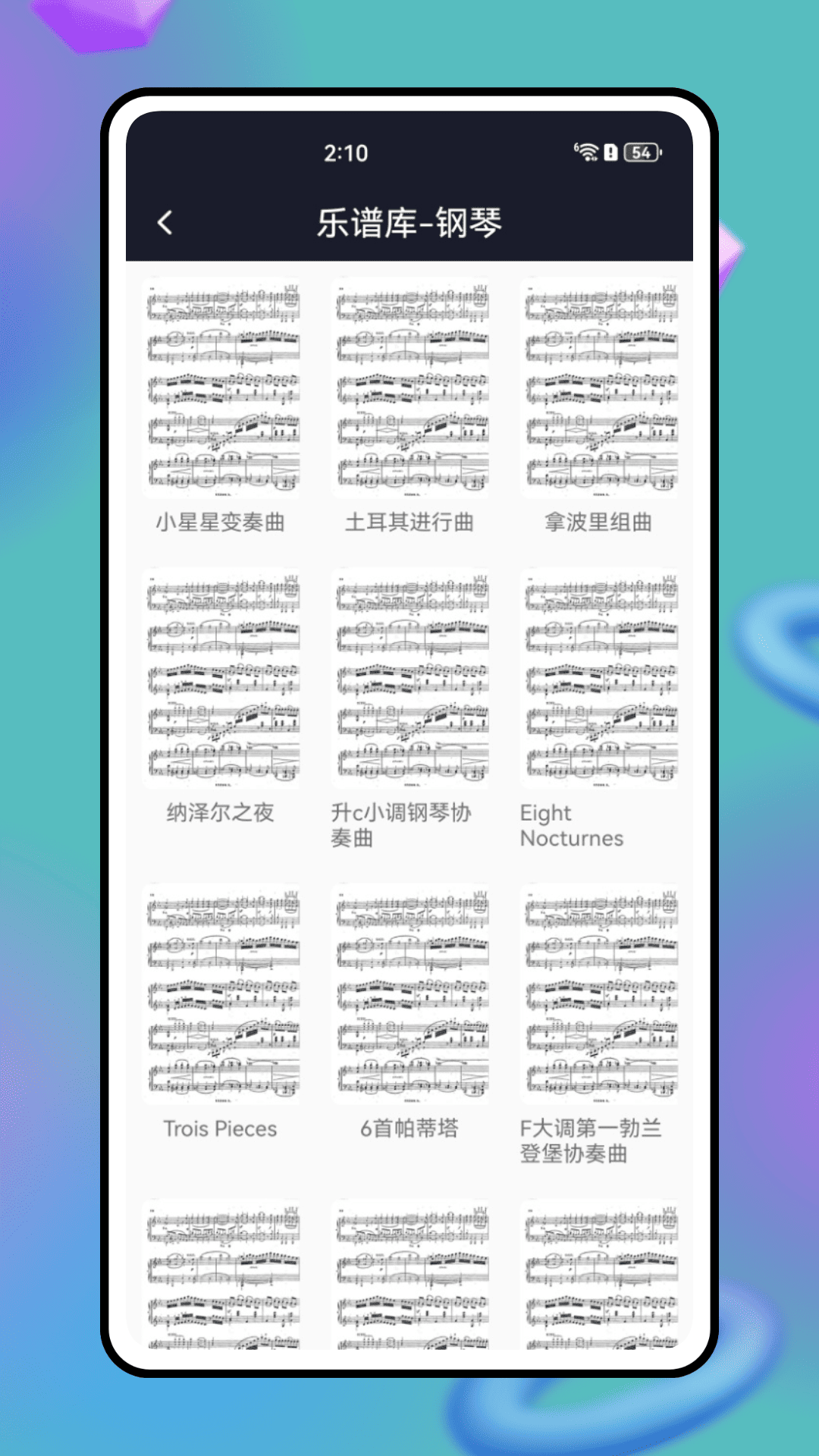 精彩截图-亨乐2026官方新版