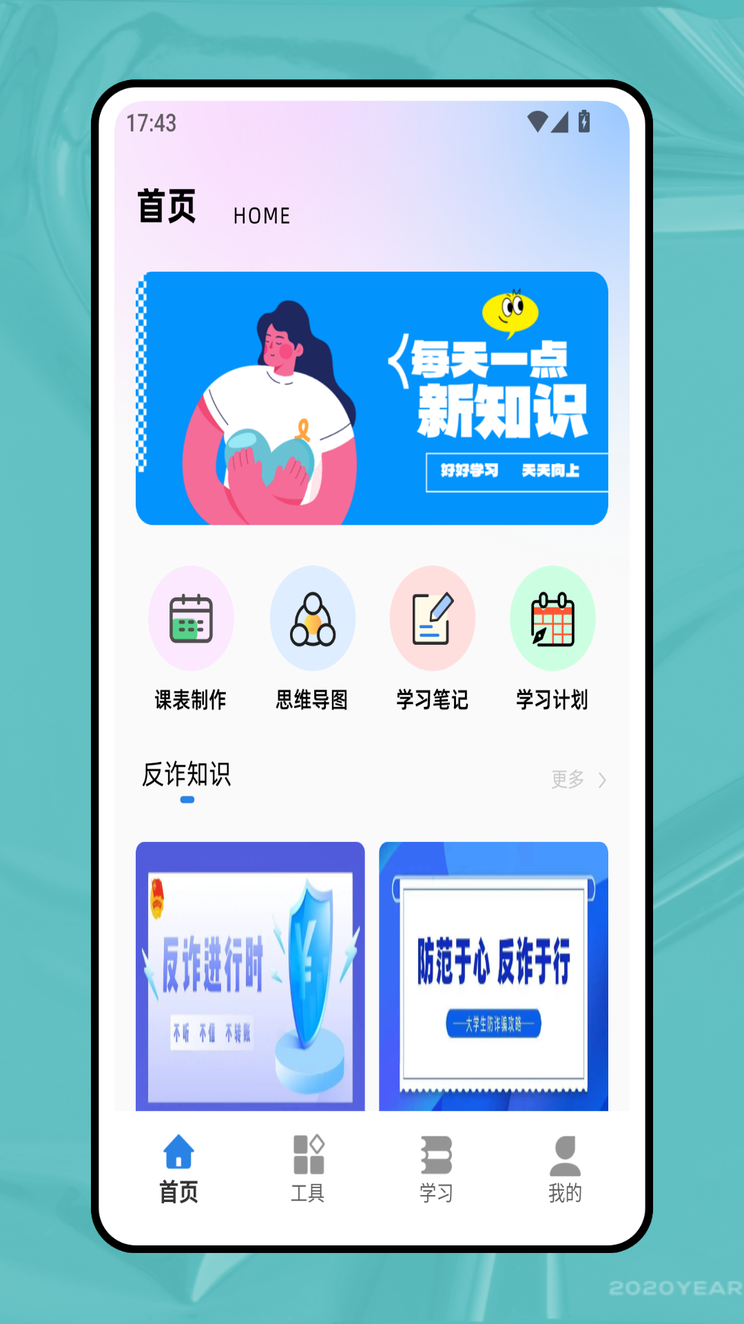 精彩截图-素质教育平台2026官方新版