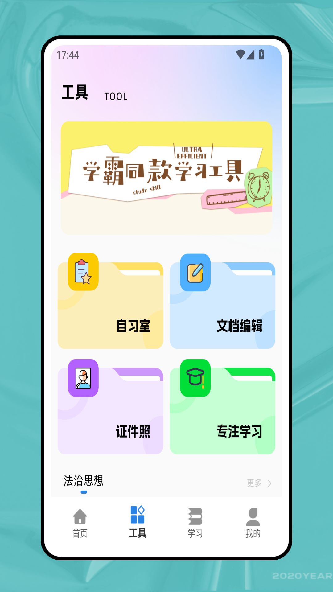 精彩截图-素质教育平台2026官方新版