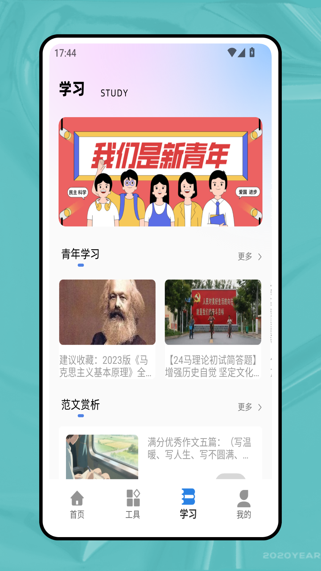 精彩截图-素质教育平台2026官方新版