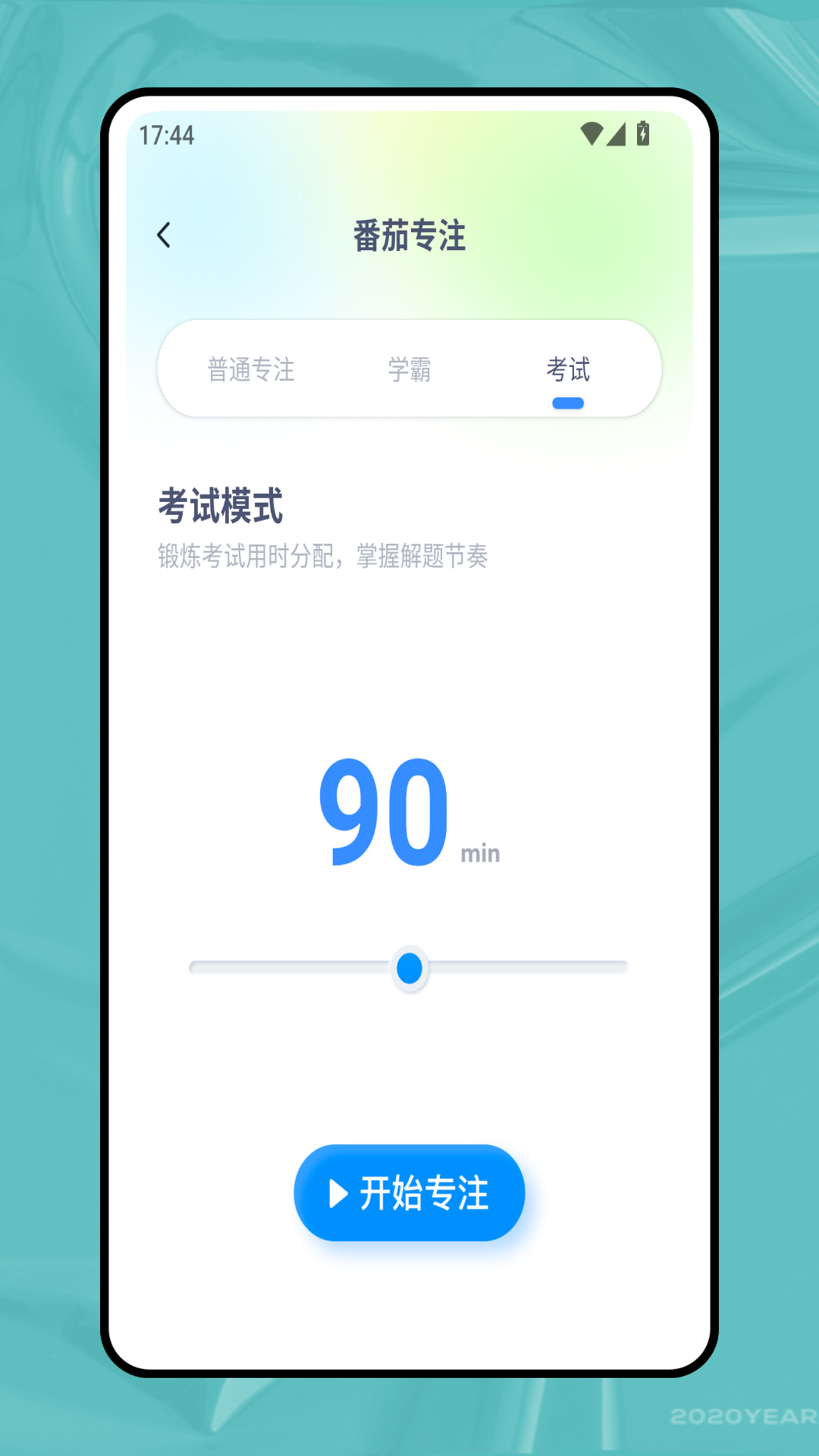 精彩截图-素质教育平台2026官方新版