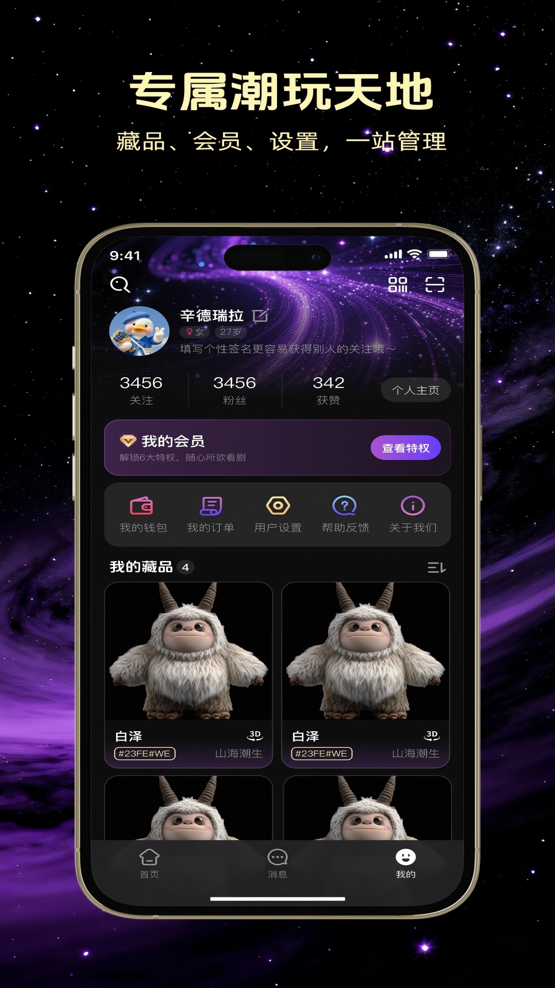 精彩截图-Petverses2026官方新版