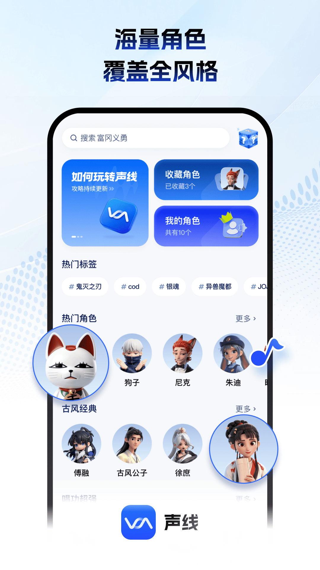 精彩截图-声线2026官方新版