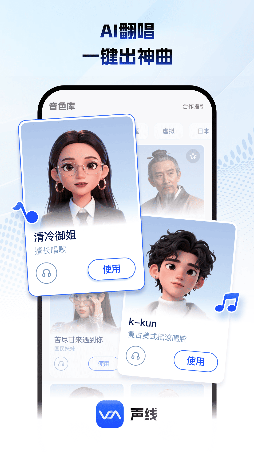 精彩截图-声线2026官方新版