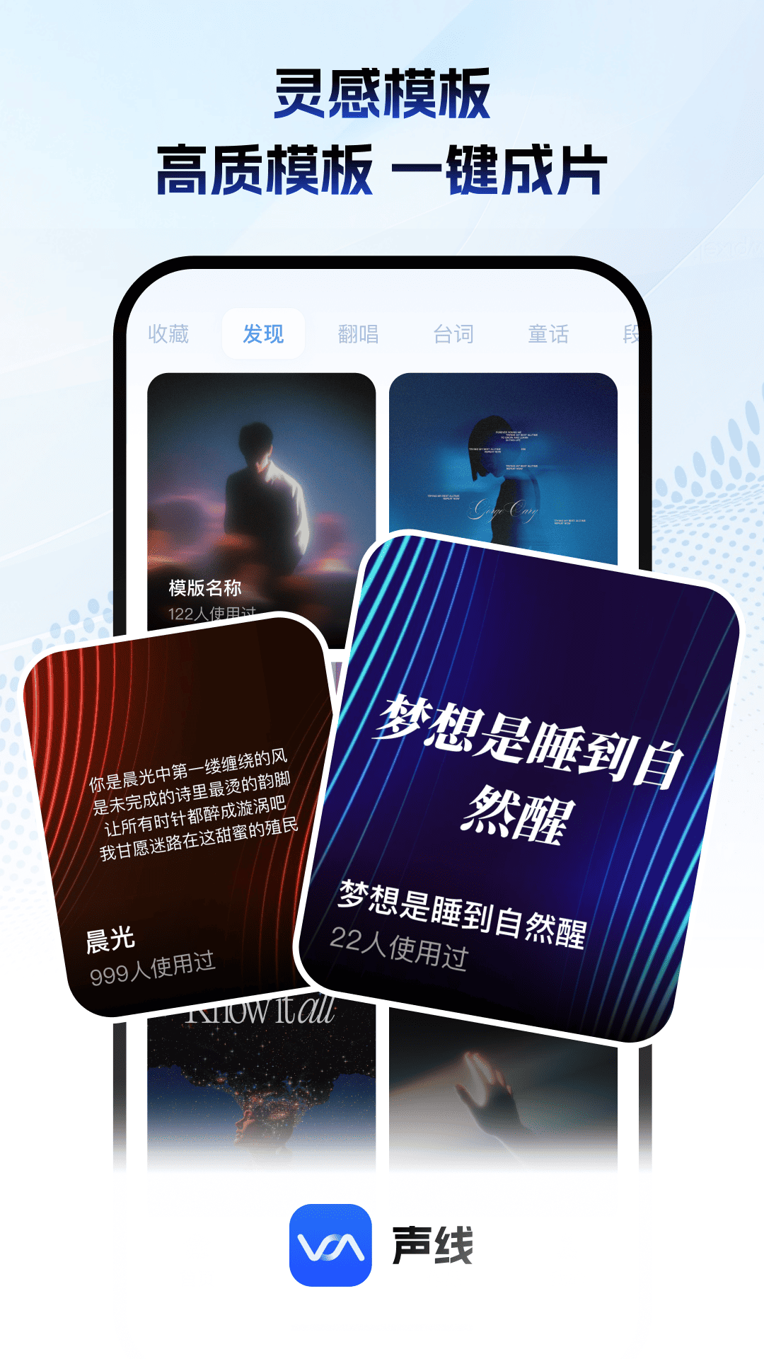 精彩截图-声线2026官方新版