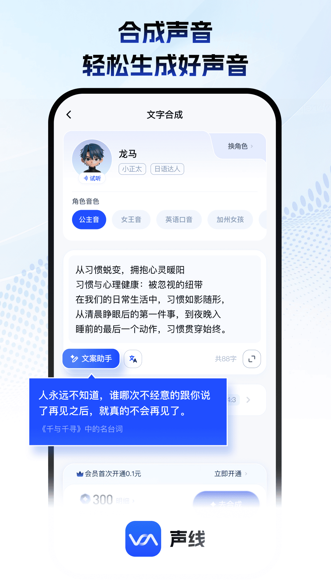 精彩截图-声线2026官方新版