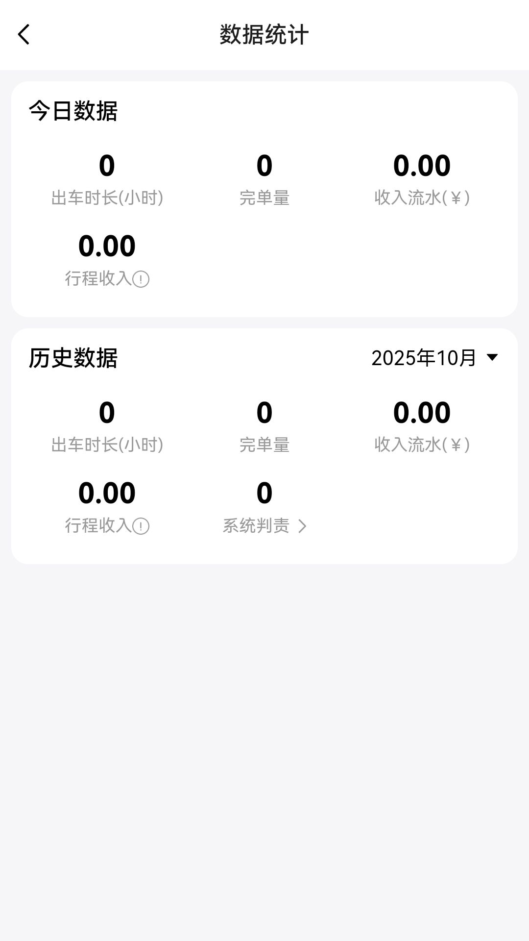 精彩截图-呼我出行接送机版2026官方新版