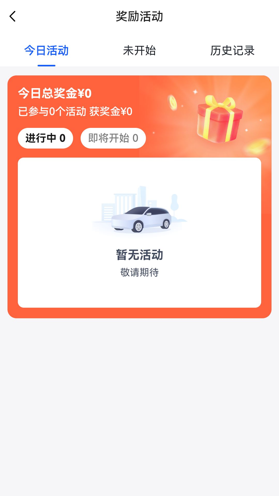精彩截图-呼我出行接送机版2026官方新版