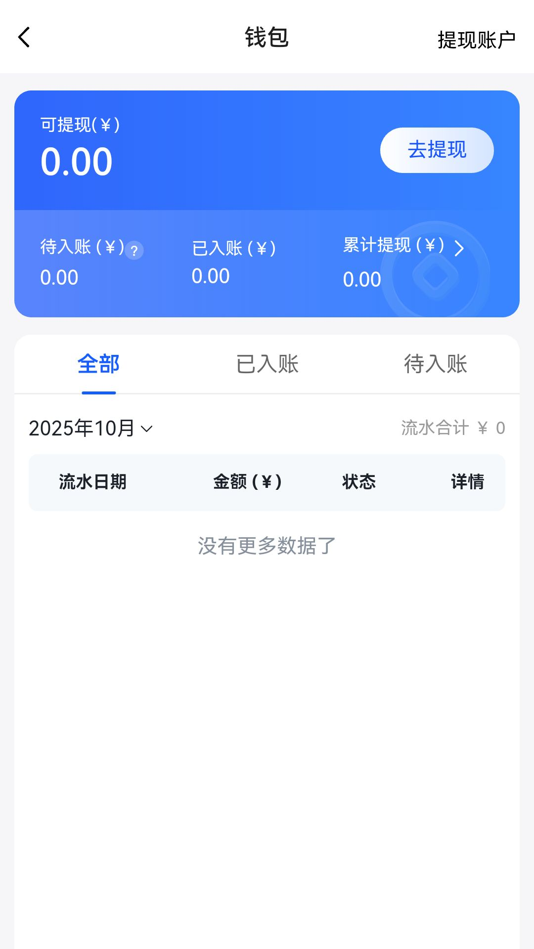 精彩截图-呼我出行接送机版2026官方新版