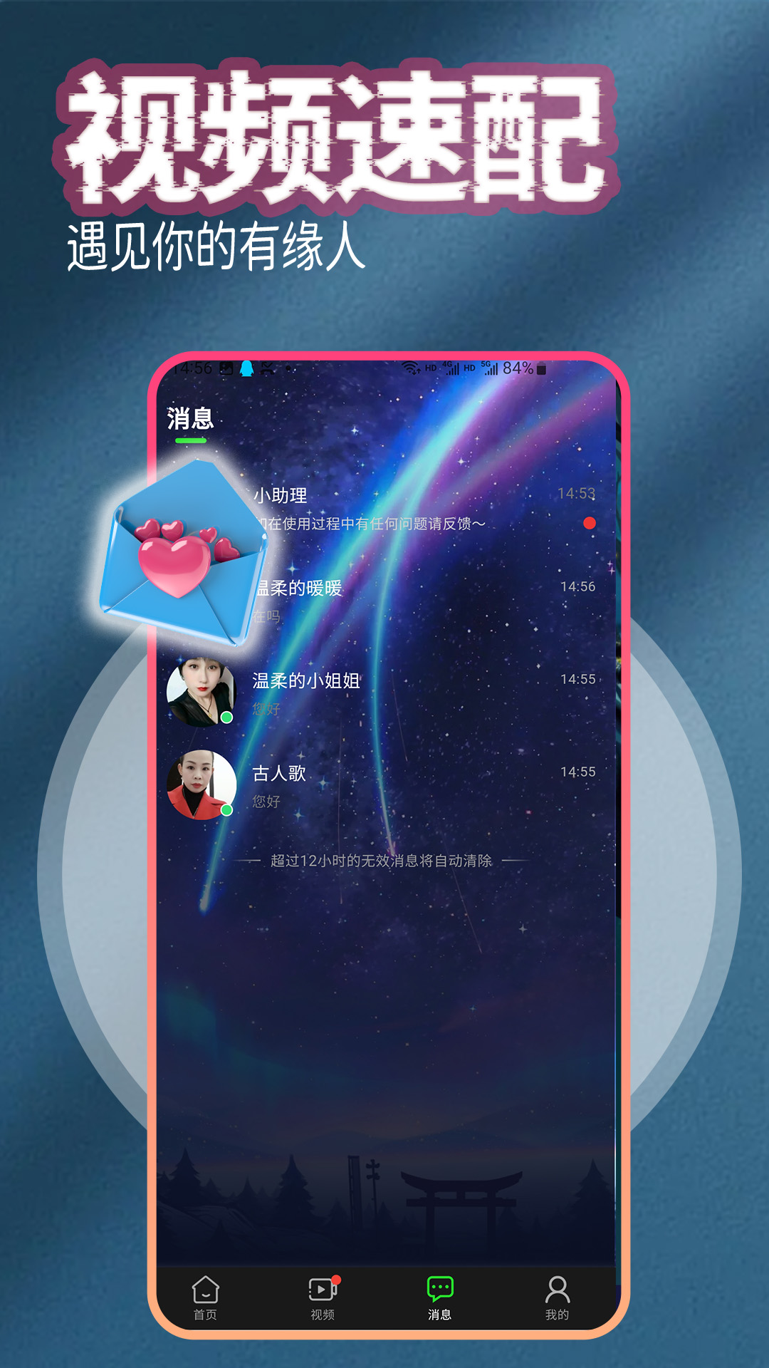 精彩截图-成人约会吧2026官方新版