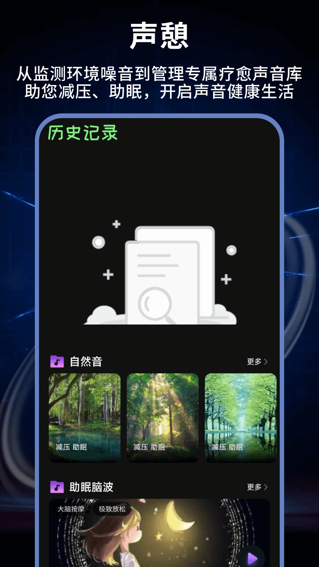 精彩截图-测声音分贝2026官方新版