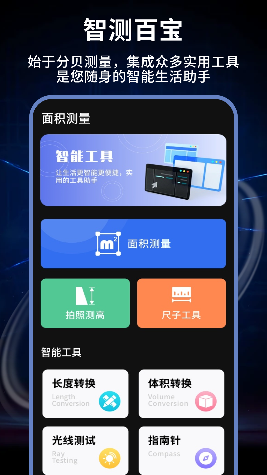 精彩截图-测声音分贝2026官方新版