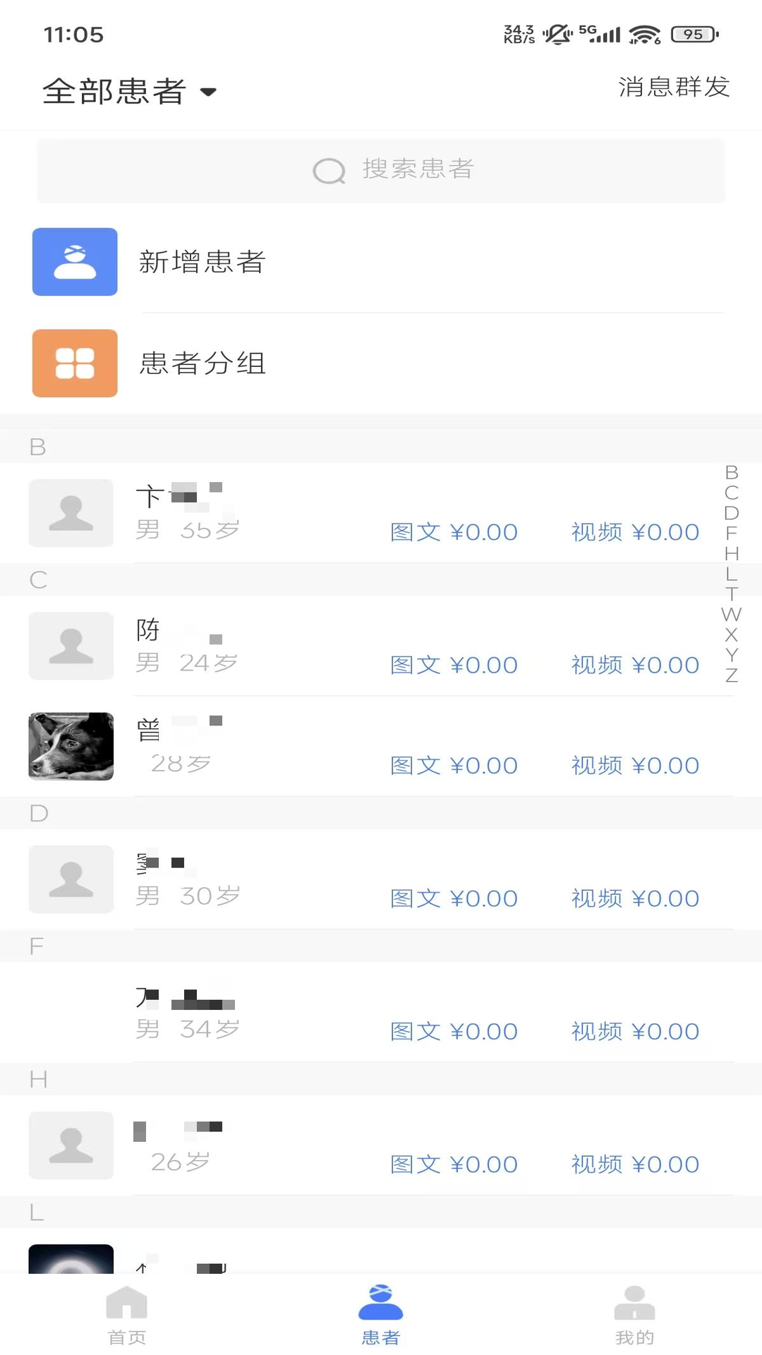 精彩截图-关节卫士医生端2026官方新版