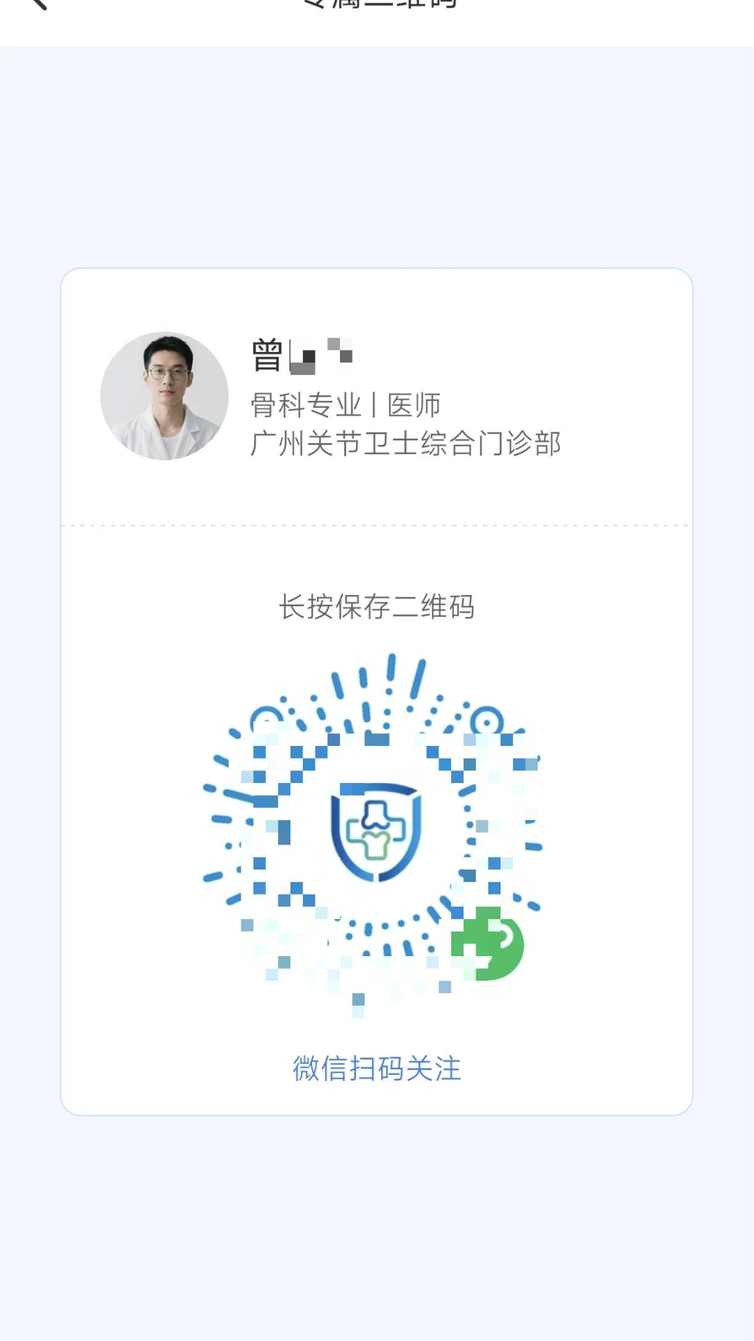精彩截图-关节卫士医生端2026官方新版