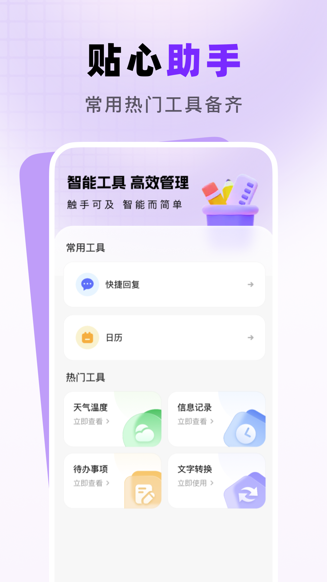 精彩截图-邮箱手机免费2026官方新版