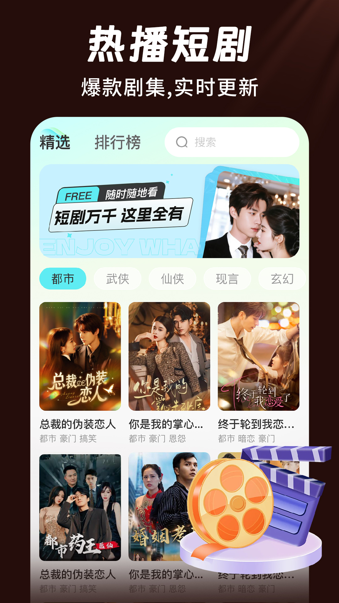 精彩截图-免费全集短剧2026官方新版