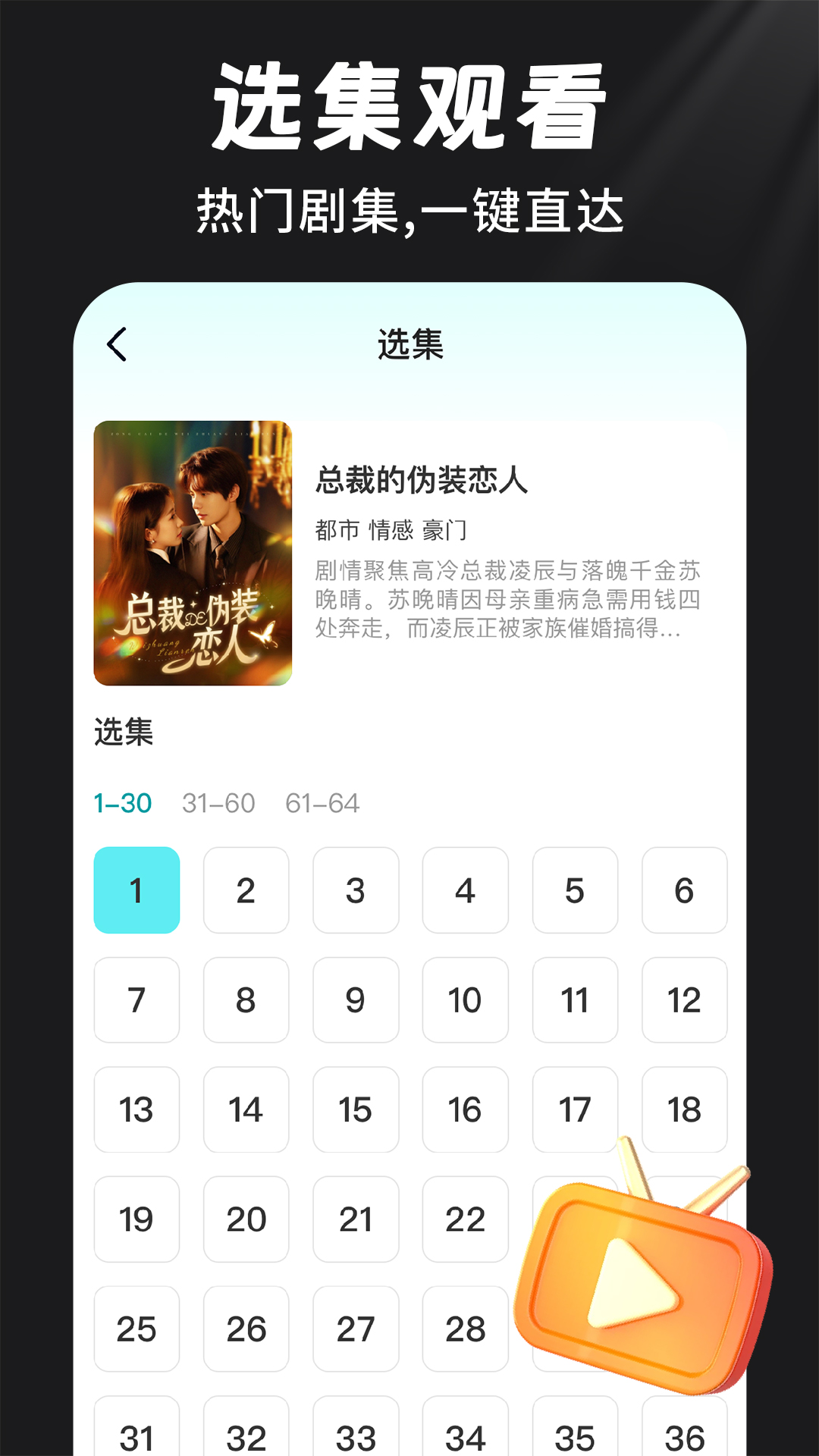 精彩截图-免费全集短剧2026官方新版