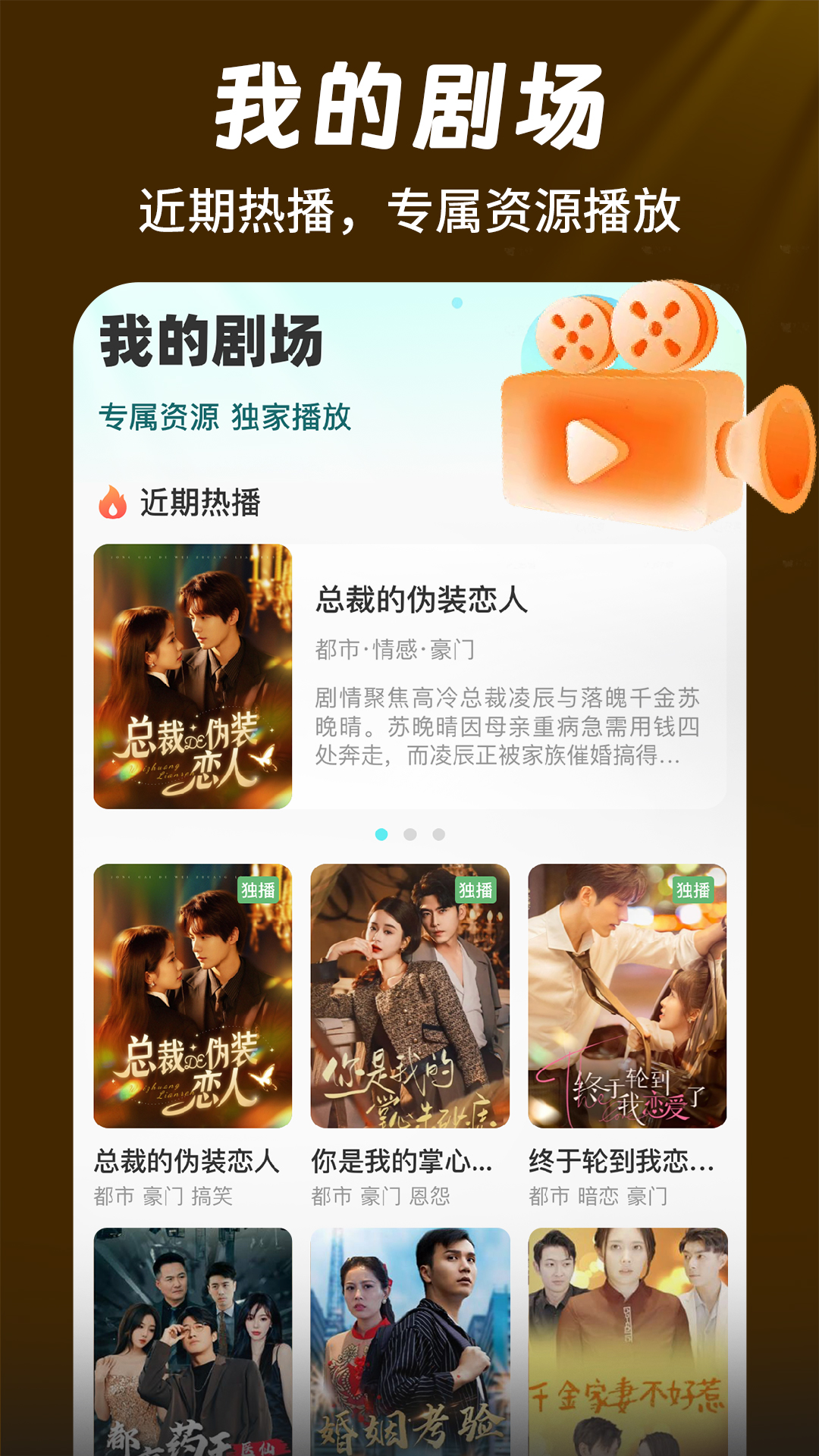 精彩截图-免费全集短剧2026官方新版