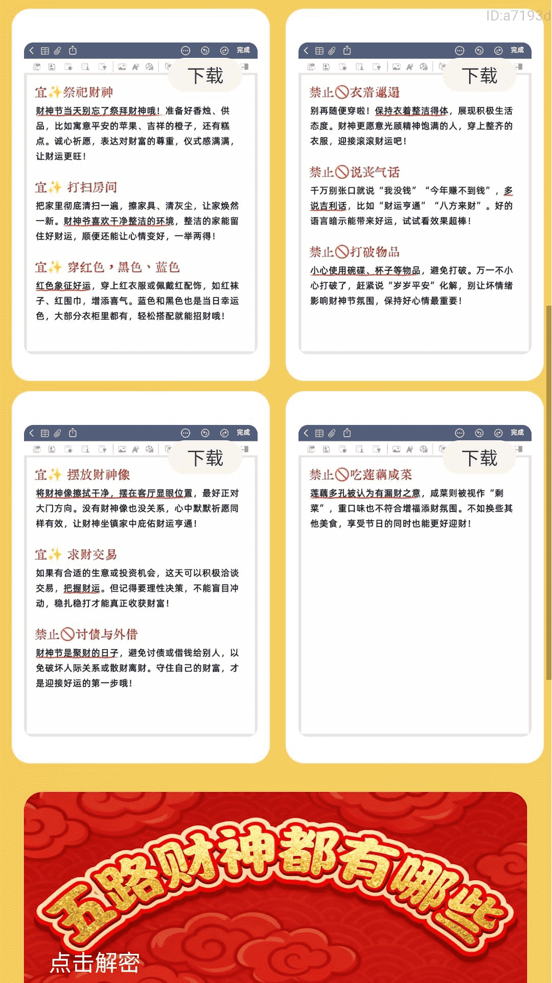 精彩截图-走路迎财神2026官方新版