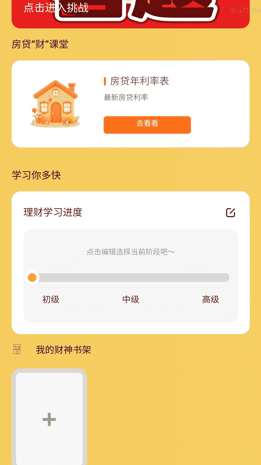 精彩截图-走路迎财神2026官方新版
