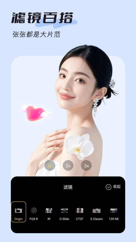 精彩截图-美颜实时照相机2026官方新版