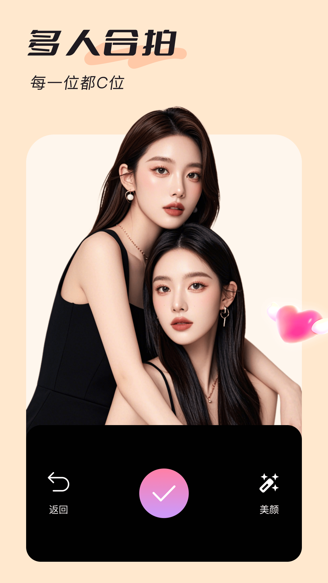 精彩截图-美颜实时照相机2026官方新版