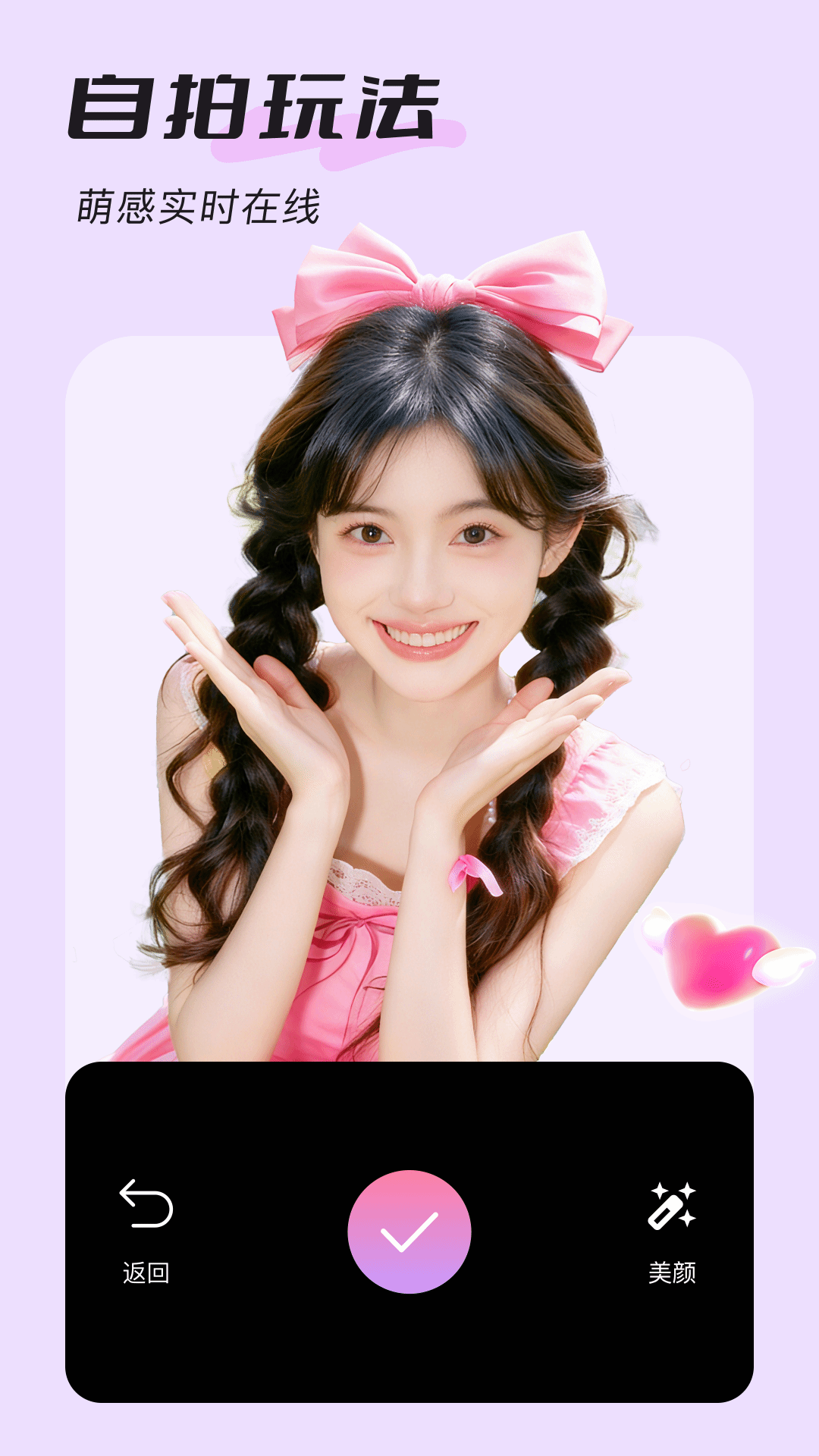 精彩截图-美颜实时照相机2026官方新版