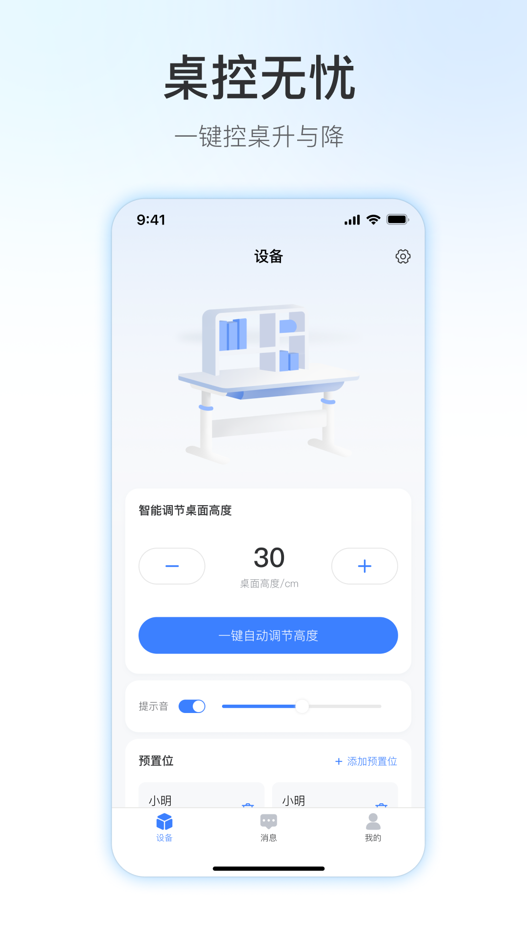 精彩截图-昇维学习桌2026官方新版