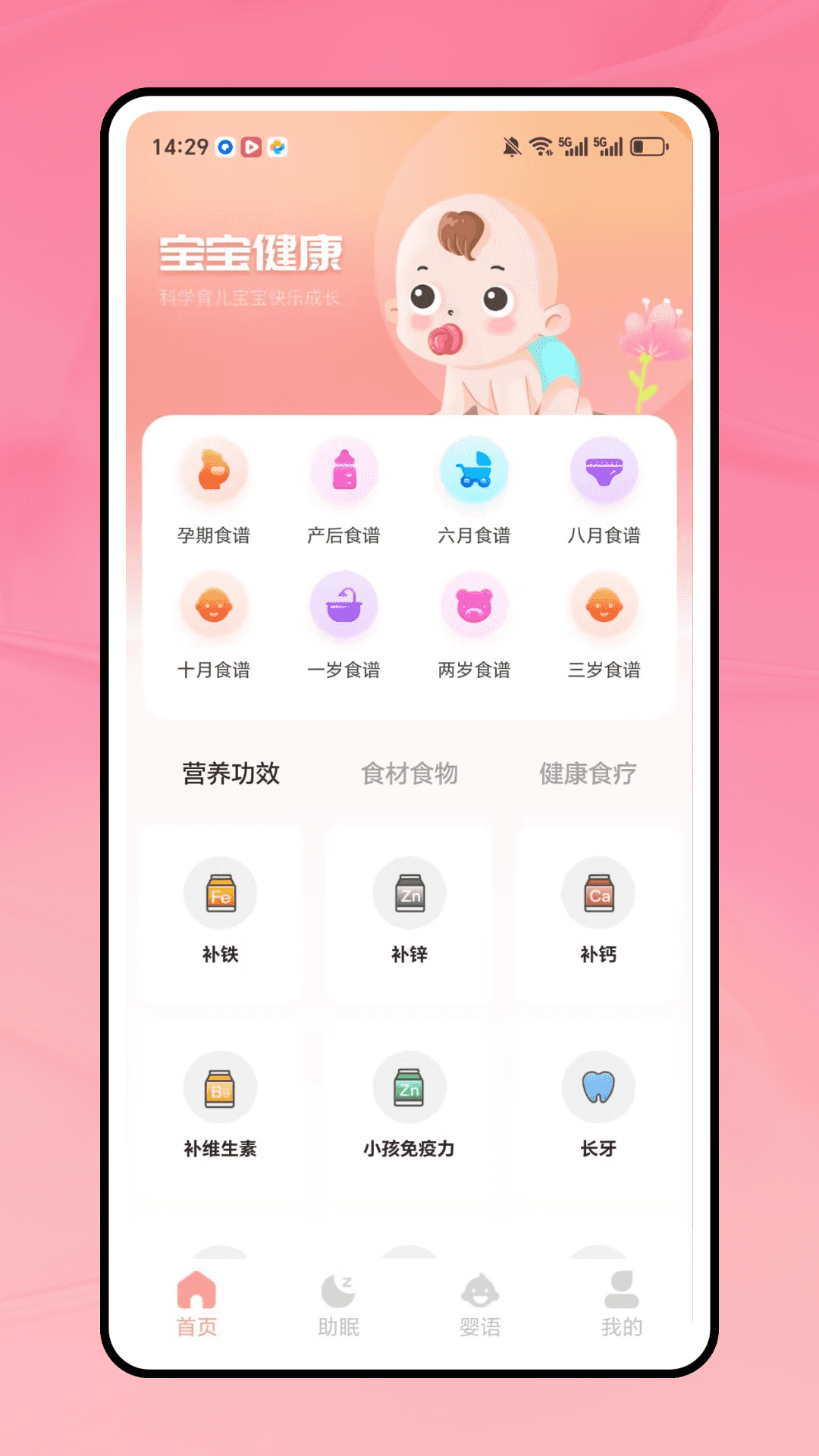 精彩截图-哭翻译者2026官方新版