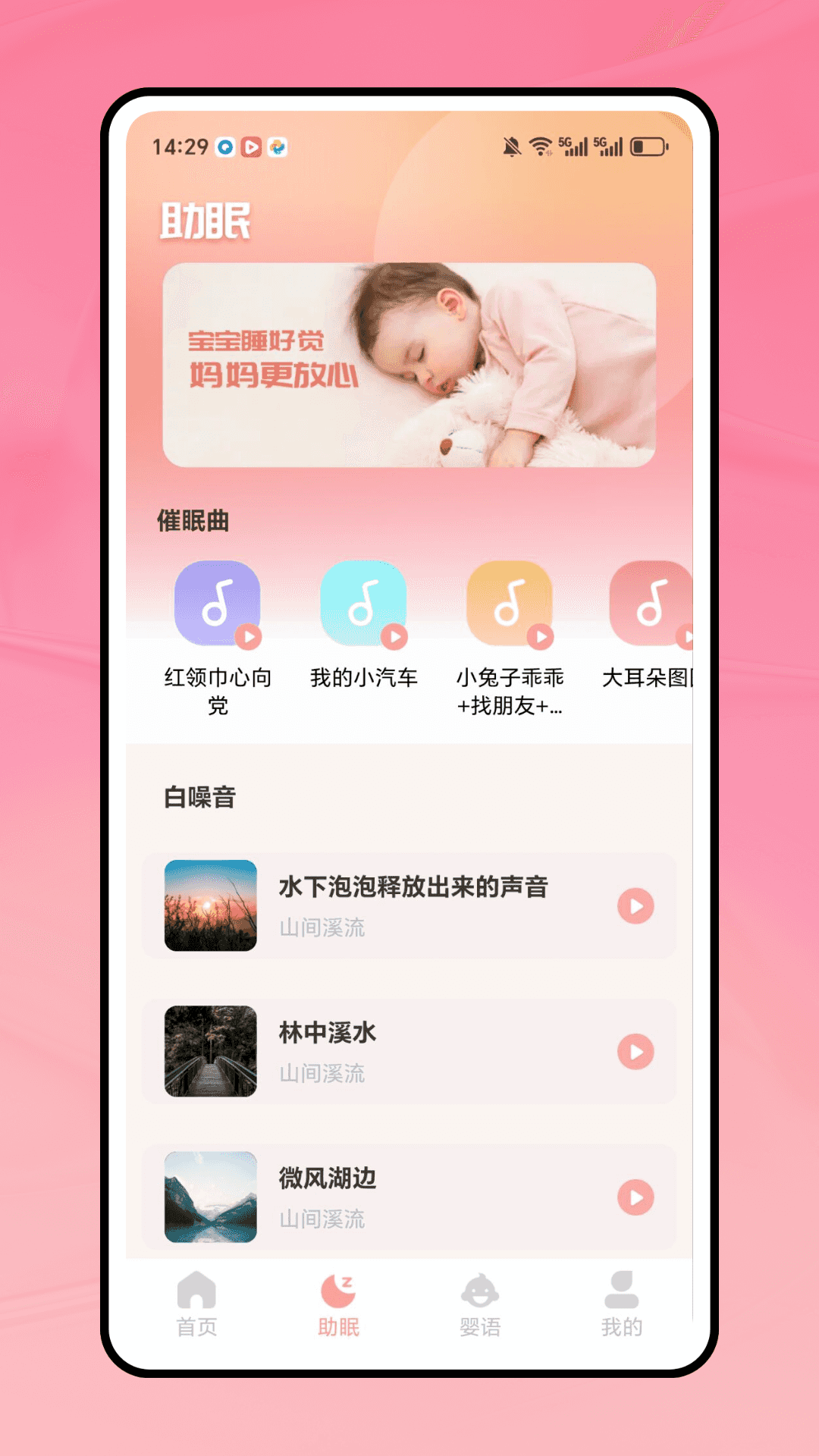 精彩截图-哭翻译者2026官方新版