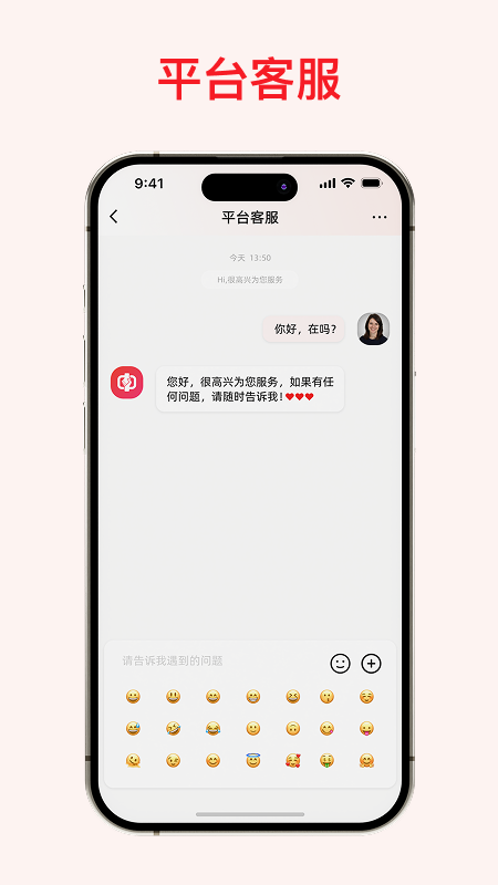 精彩截图-易货2026官方新版