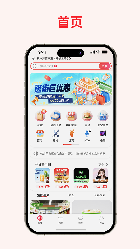精彩截图-易货2026官方新版